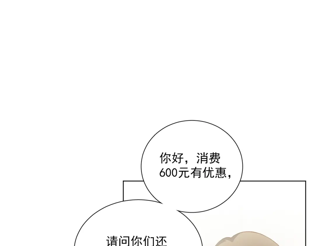 《心动预警》第三十话 第16页