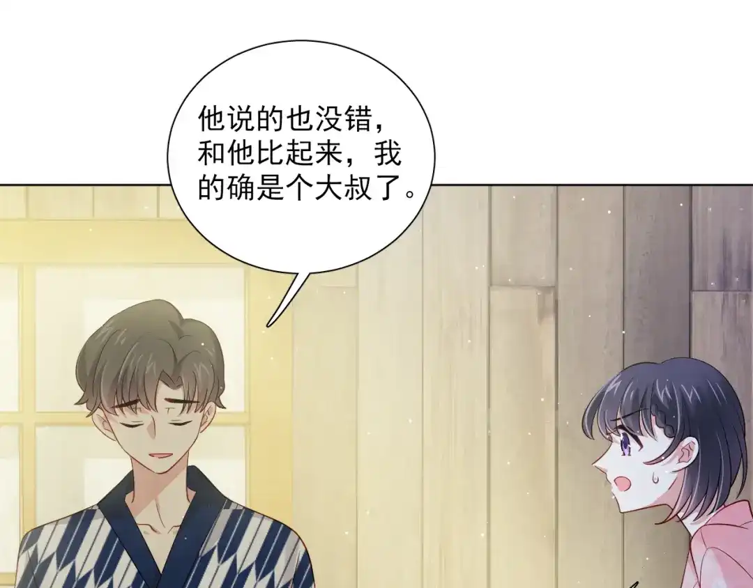 《心动预警》第三十话 第70页