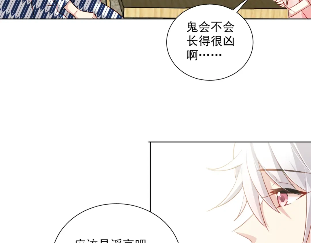 《心动预警》第三十话 第6页