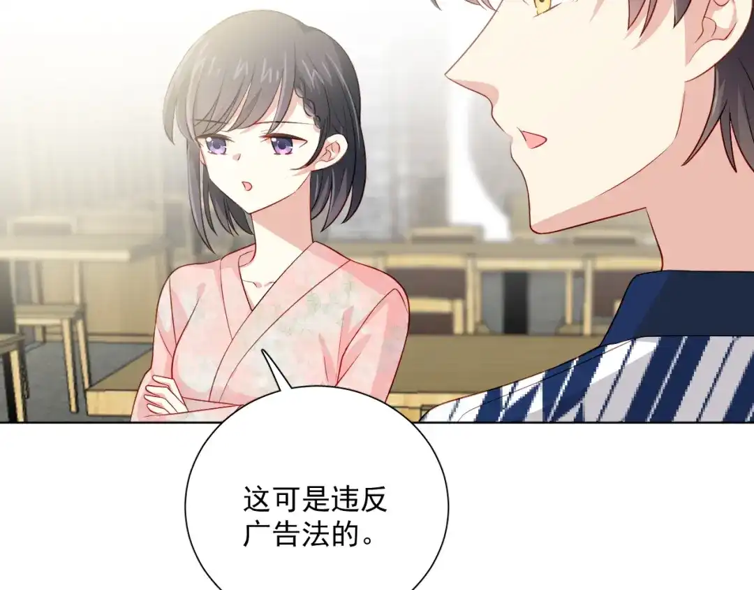 《心动预警》第三十话 第12页