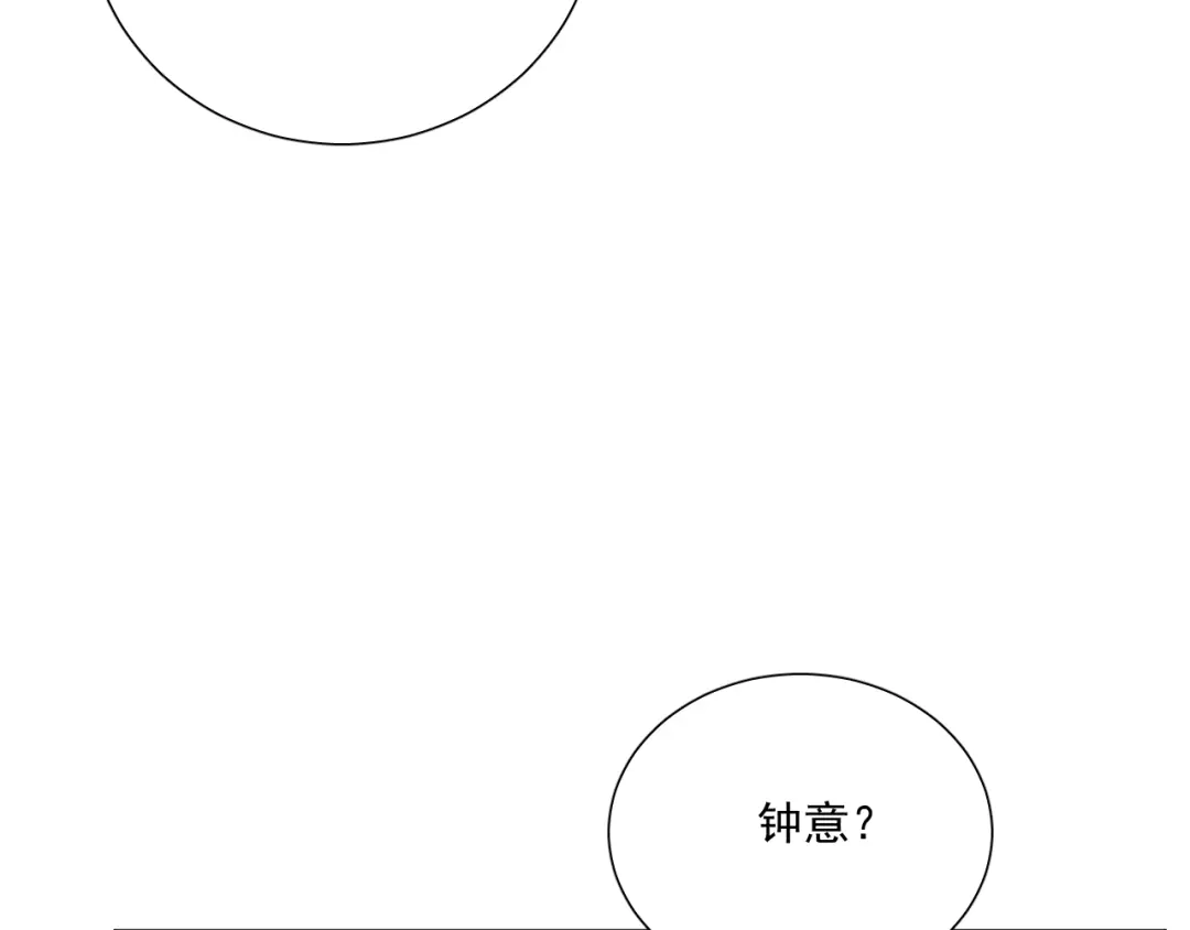 《心动预警》第三十话 第58页