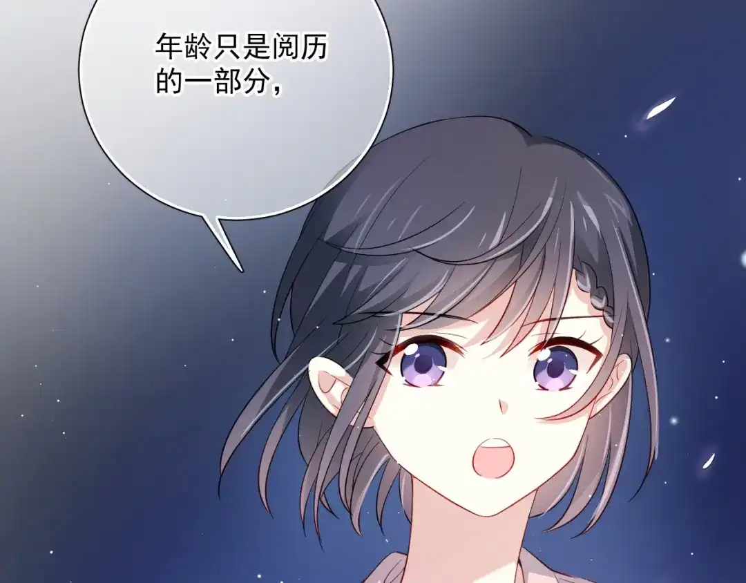 《心动预警》第三十话 第72页