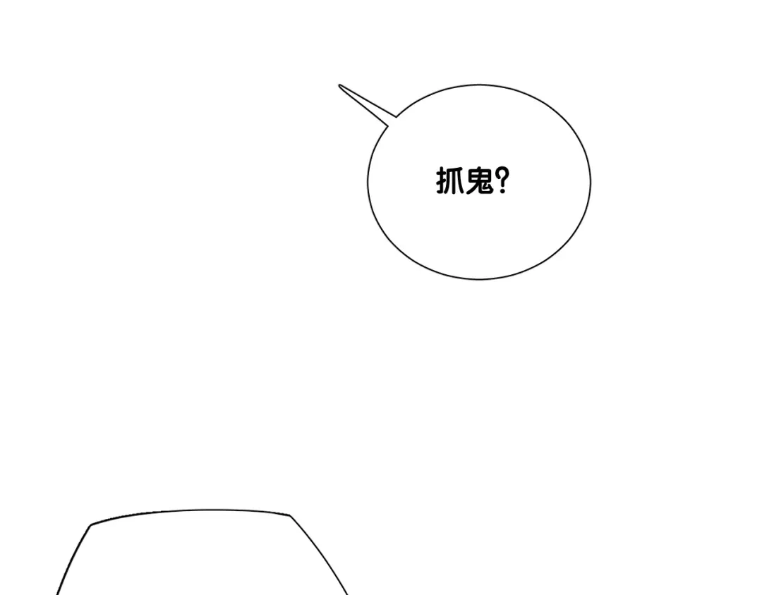《心动预警》第三十话 第31页