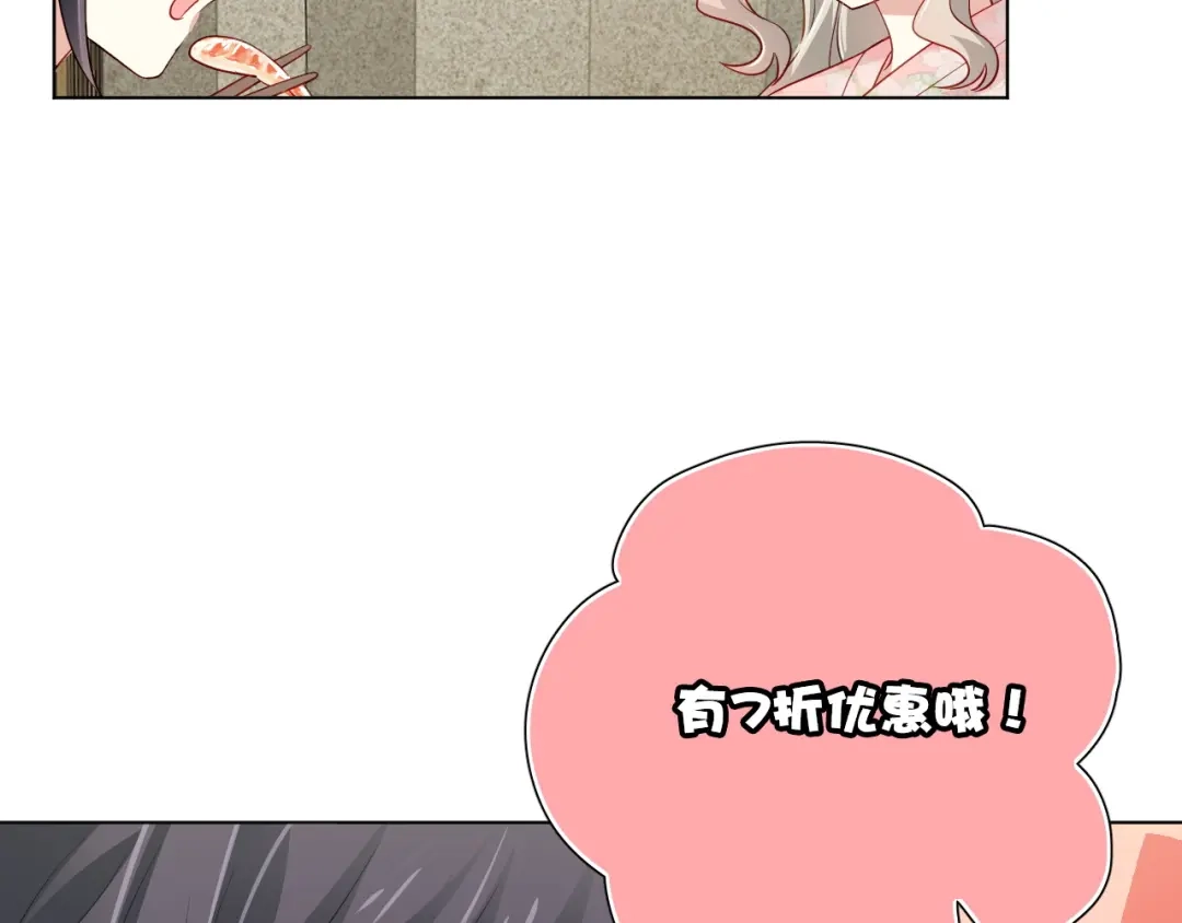 《心动预警》第三十话 第23页