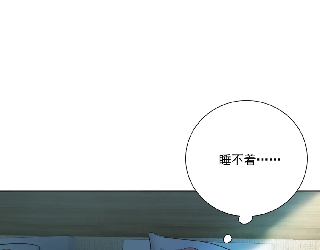 《心动预警》第三十话 第50页