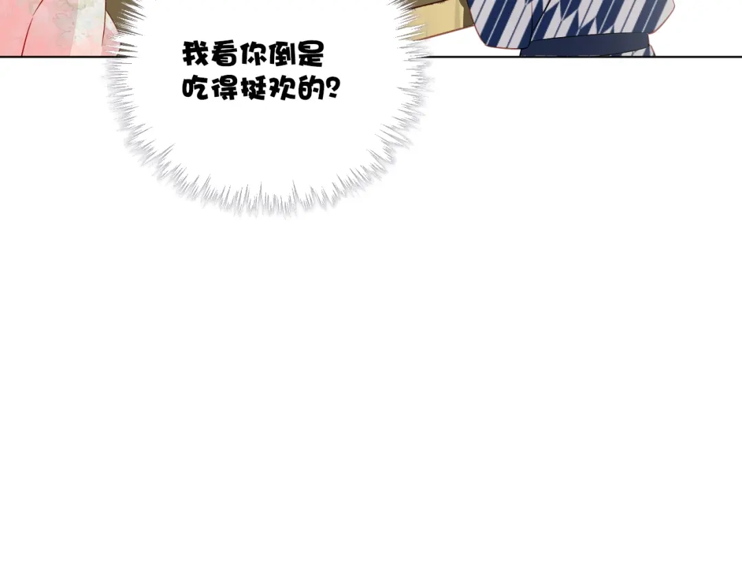 《心动预警》第三十话 第15页