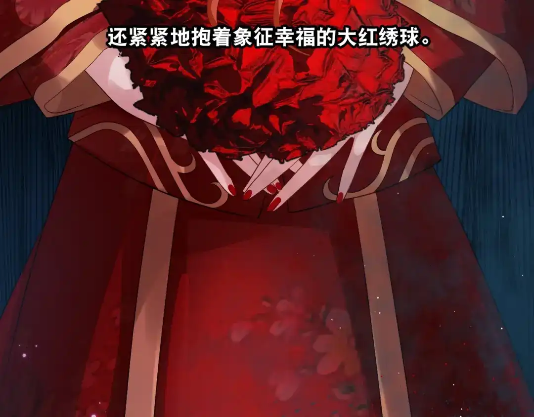 《心动预警》第三十话 第41页