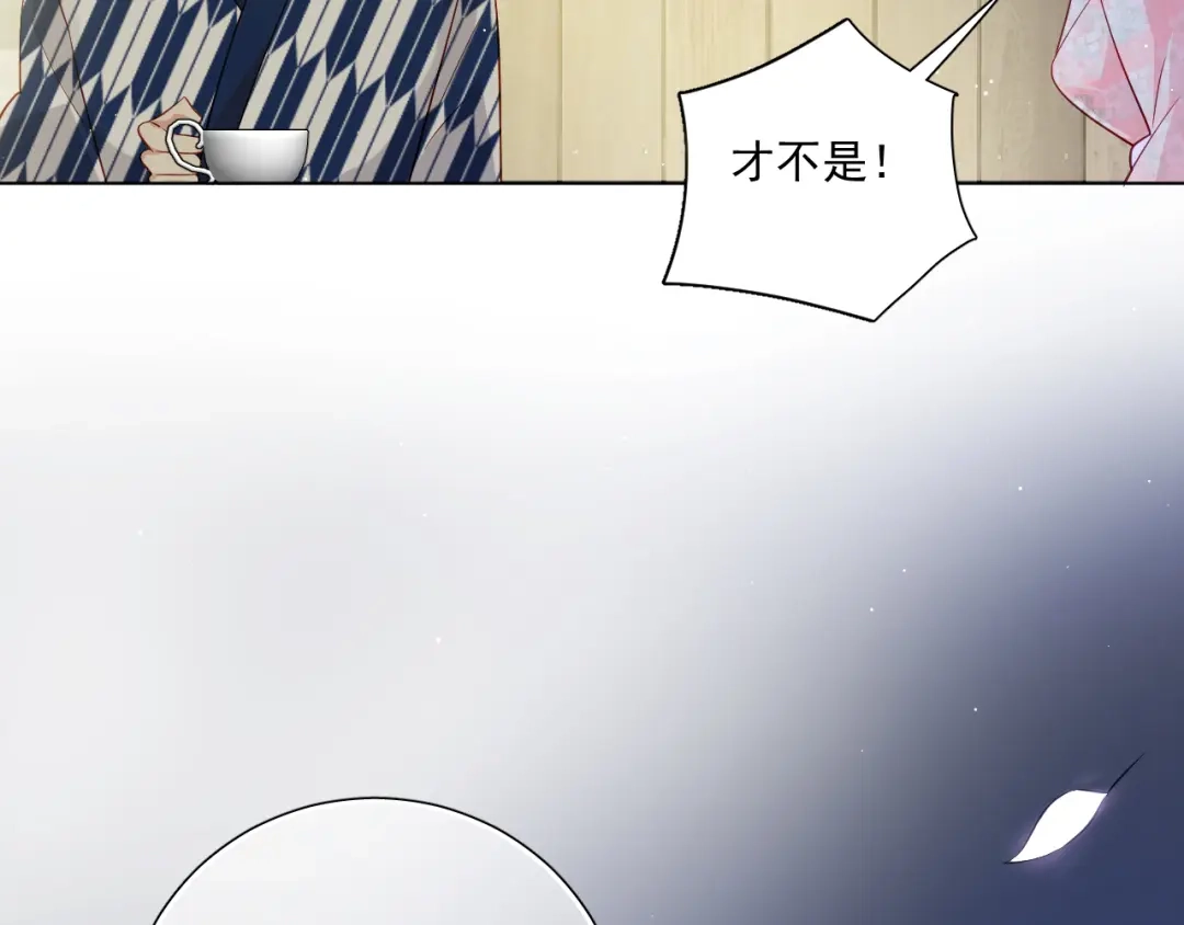 《心动预警》第三十话 第71页
