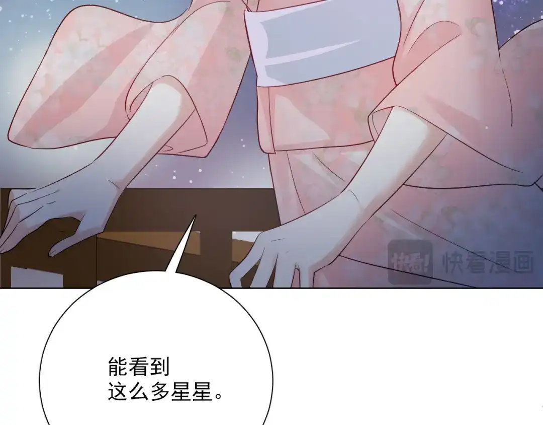 《心动预警》第三十话 第57页