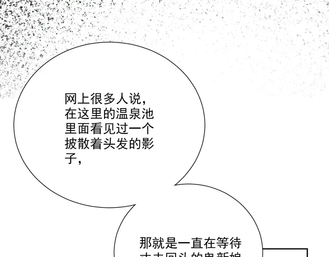 《心动预警》第三十话 第44页