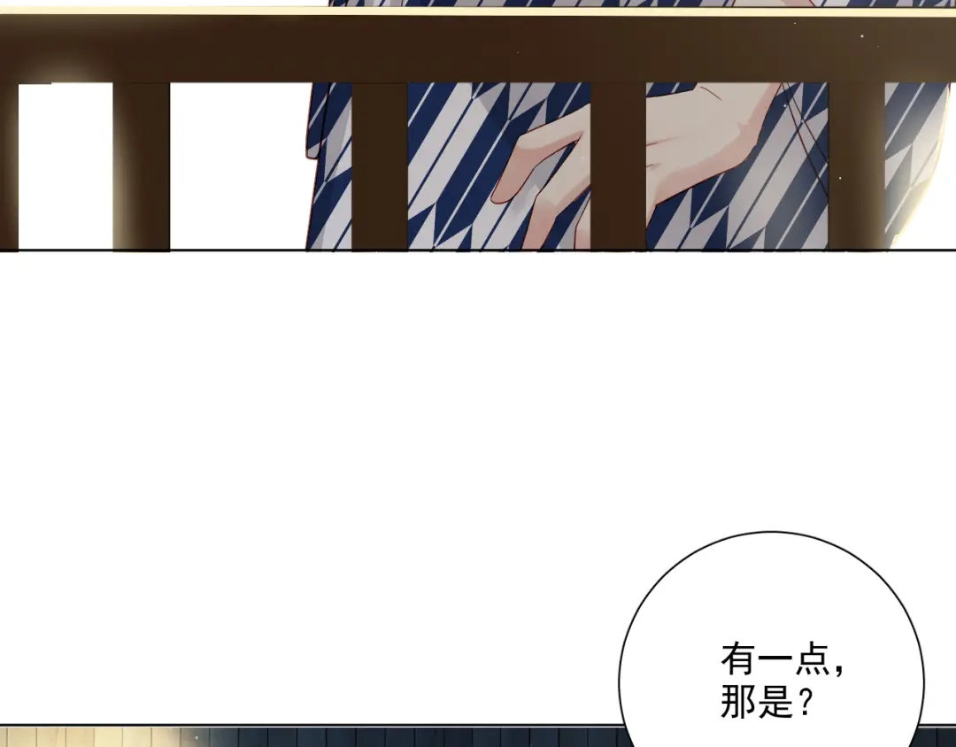 《心动预警》第三十话 第63页