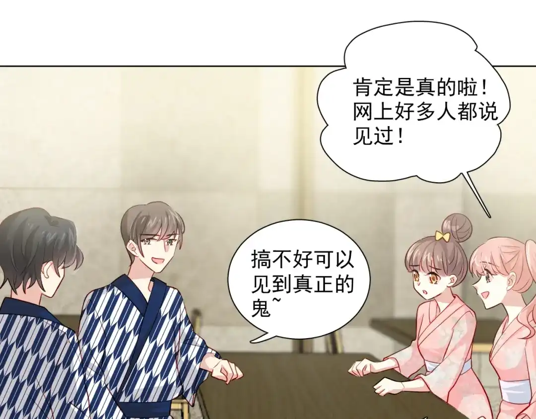 《心动预警》第三十话 第5页