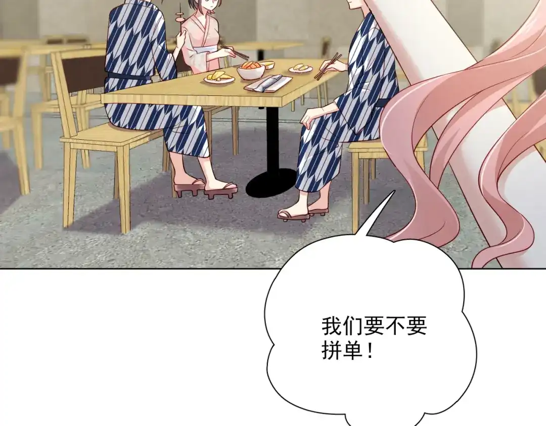 《心动预警》第三十话 第21页