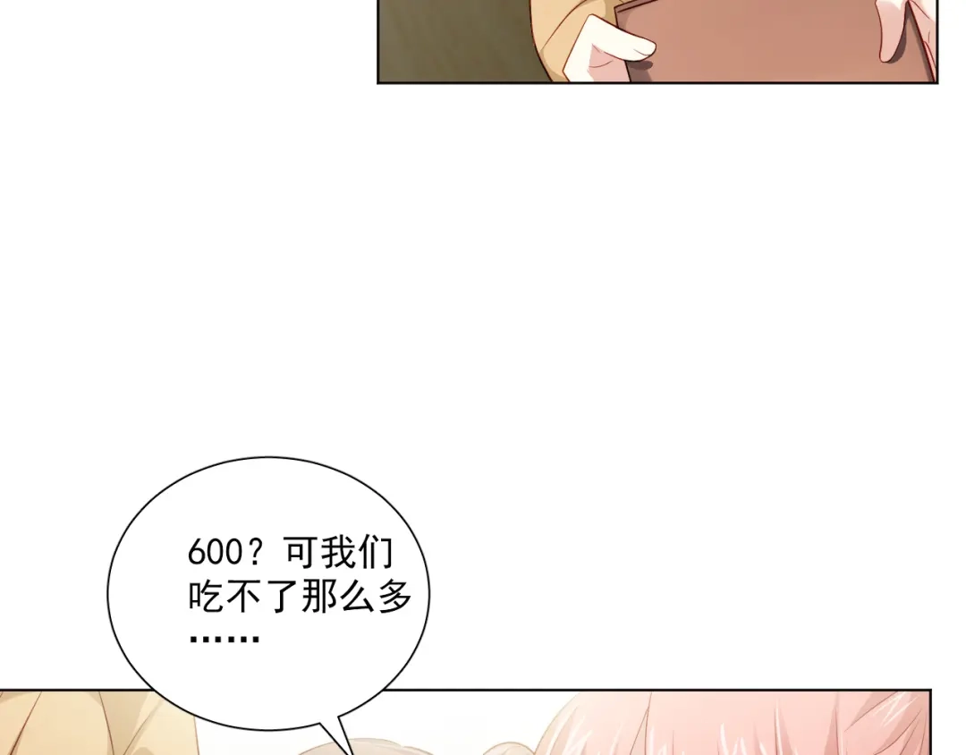 《心动预警》第三十话 第18页