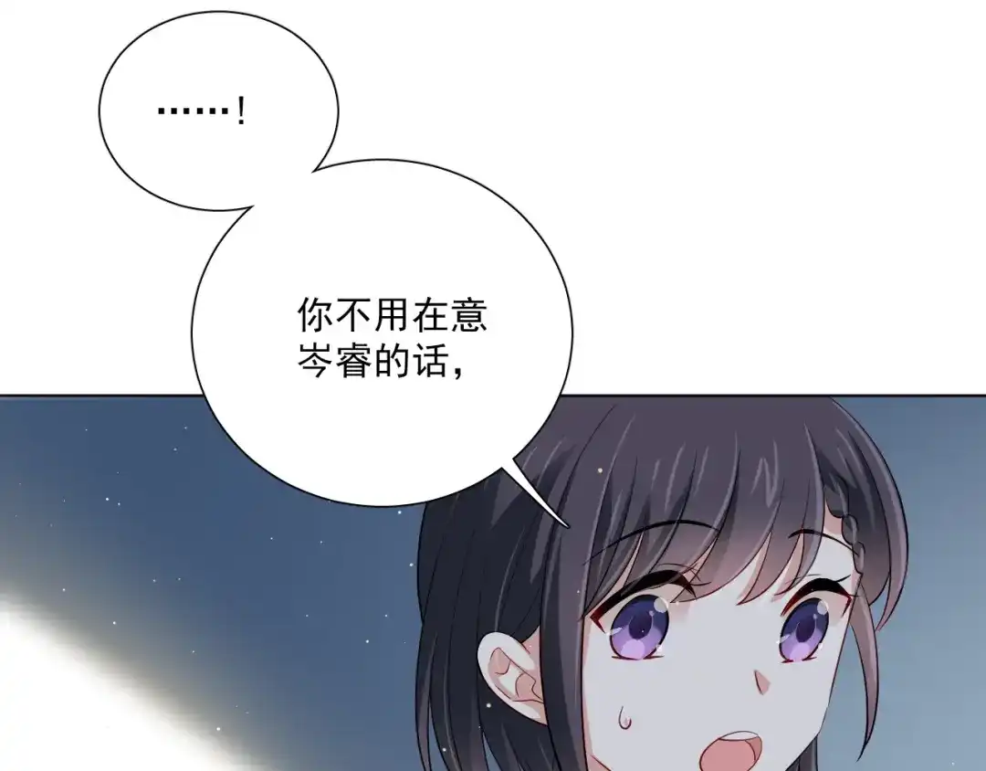 《心动预警》第三十话 第68页