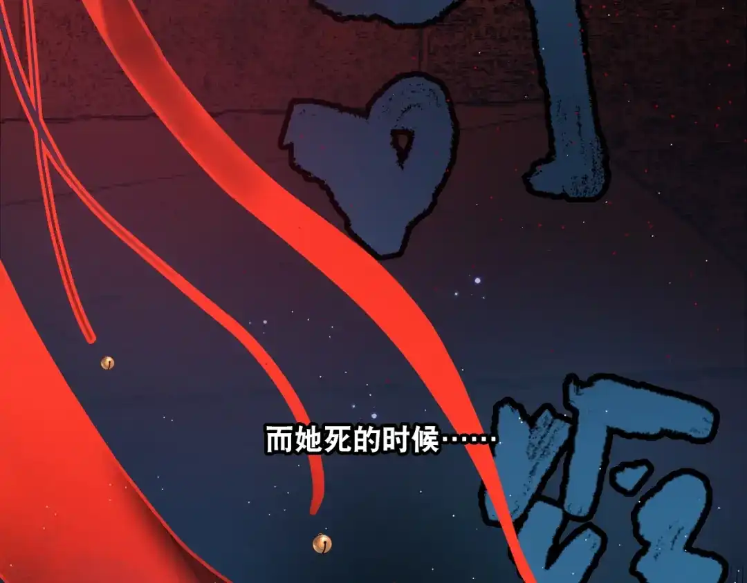 《心动预警》第三十话 第38页