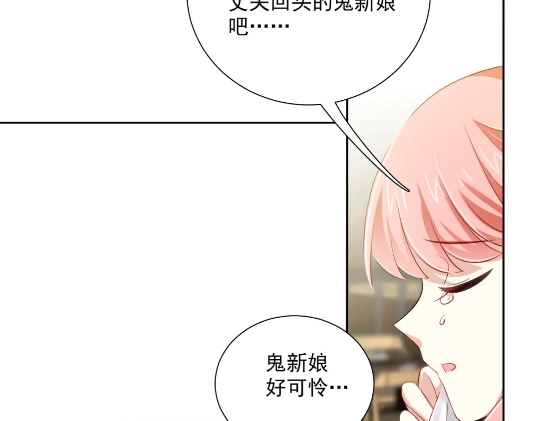 《心动预警》第三十话 第45页
