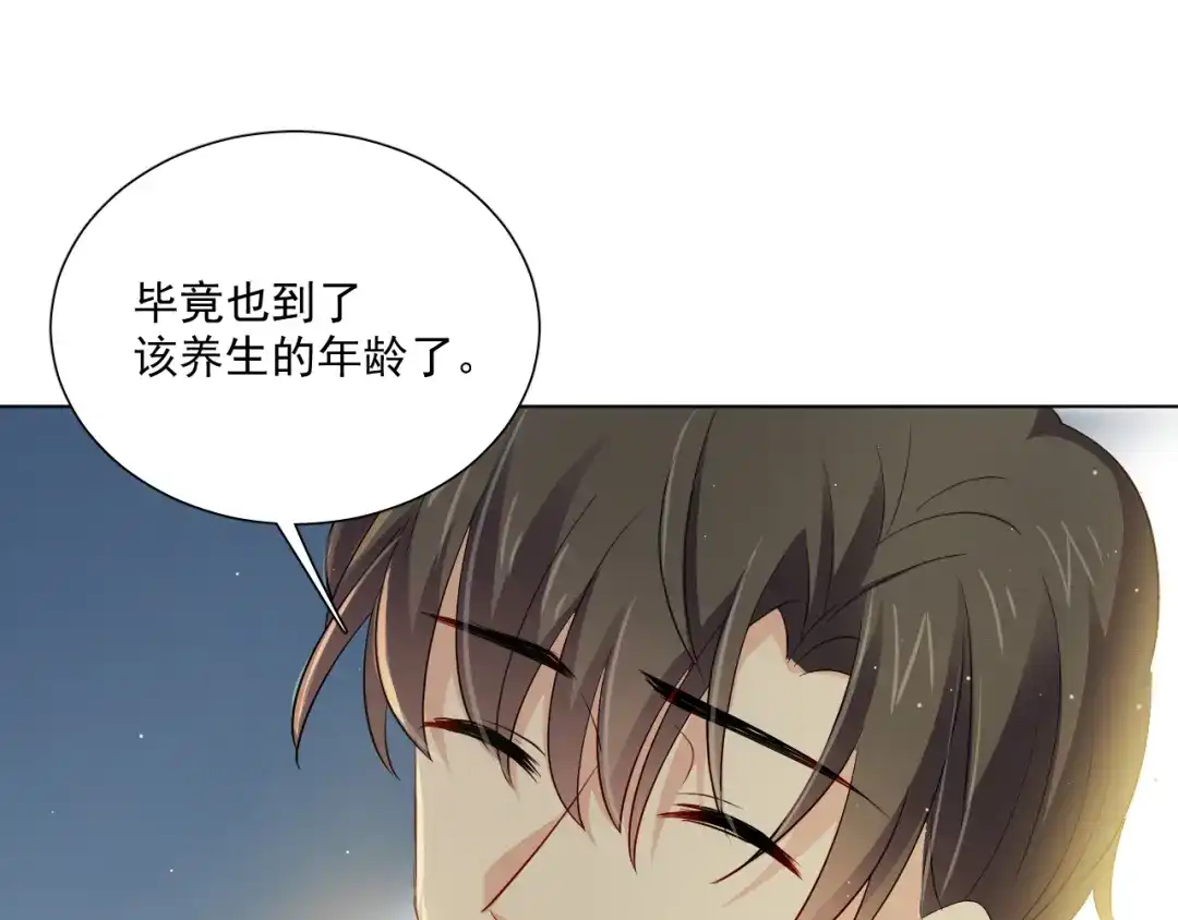 《心动预警》第三十话 第66页