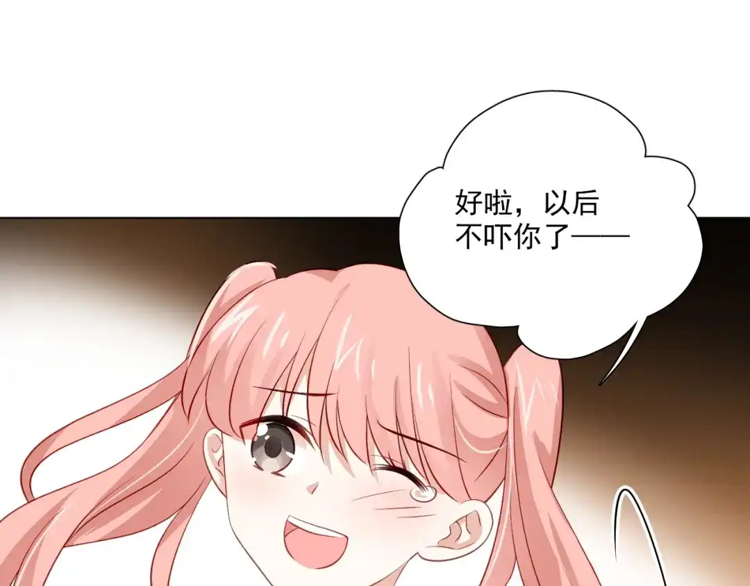 《心动预警》第三十一话 第76页