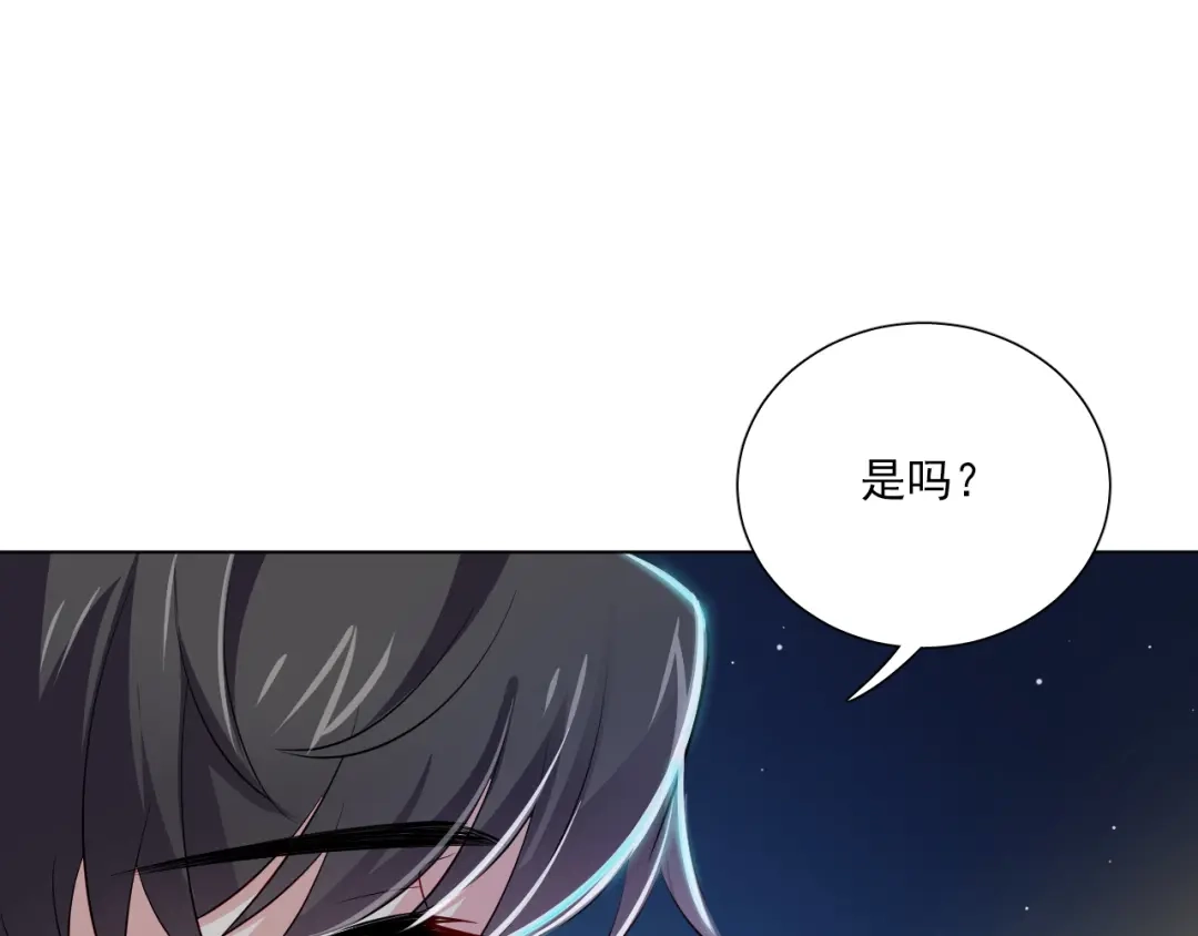 《心动预警》第三十一话 第29页