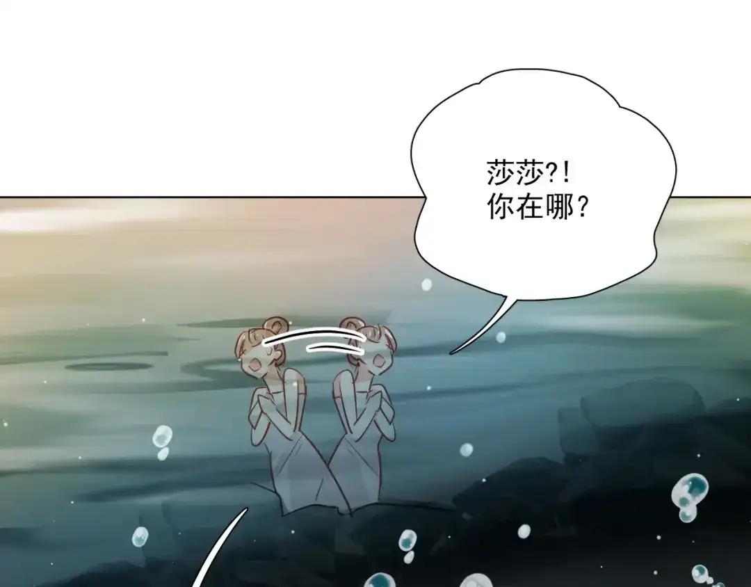 《心动预警》第三十一话 第60页