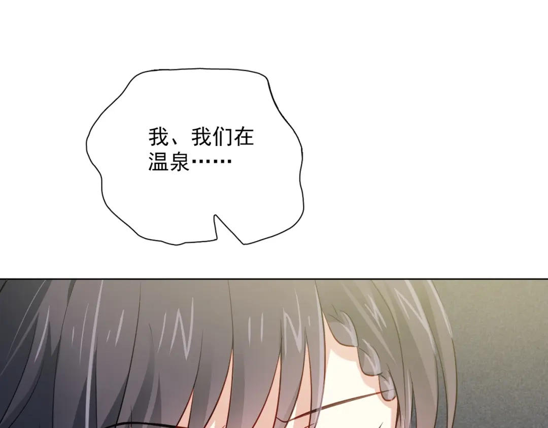 《心动预警》第三十一话 第100页