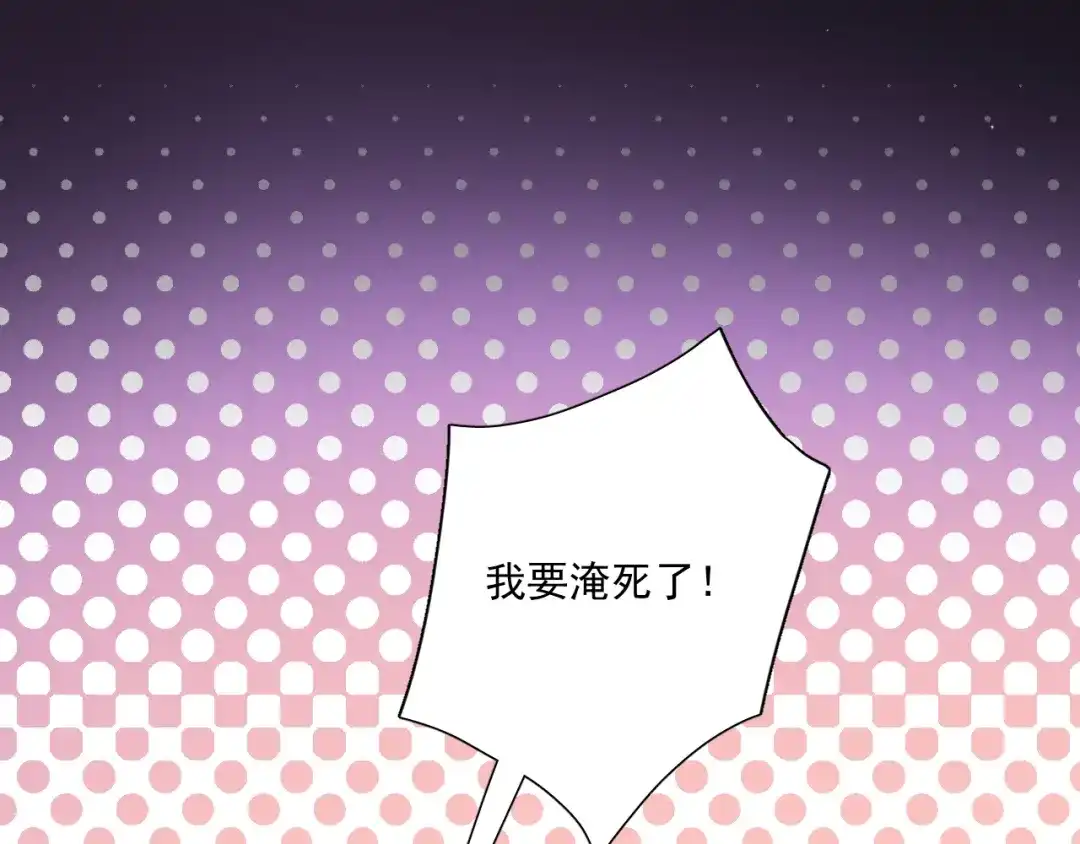 《心动预警》第三十一话 第70页