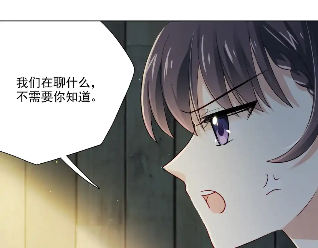 《心动预警》第三十一话 第5页