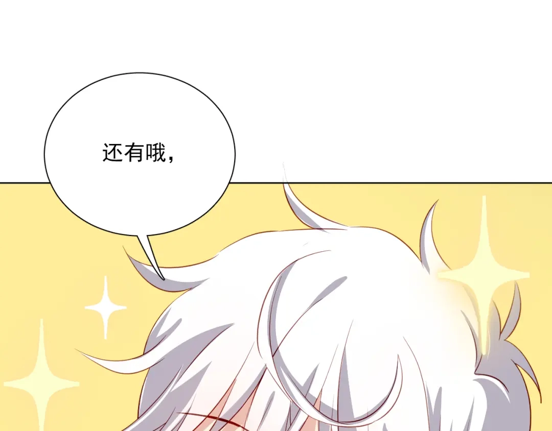 《心动预警》第三十一话 第14页