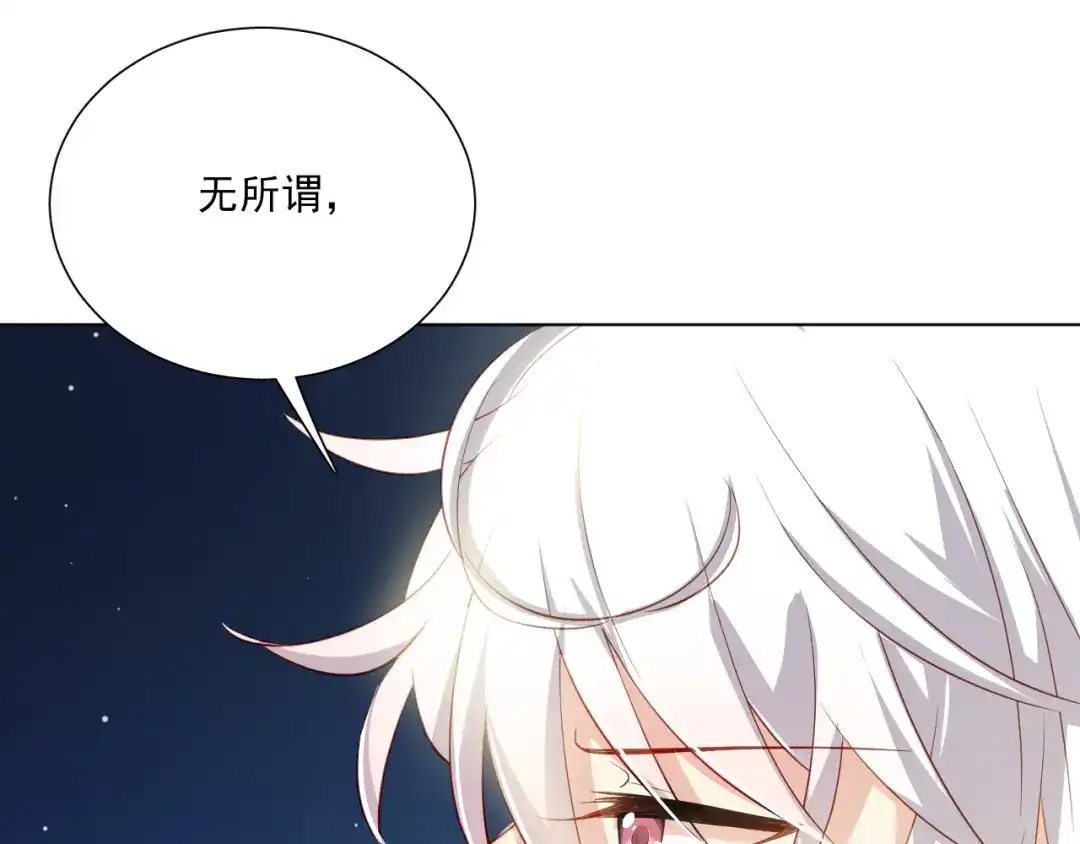 《心动预警》第三十一话 第32页