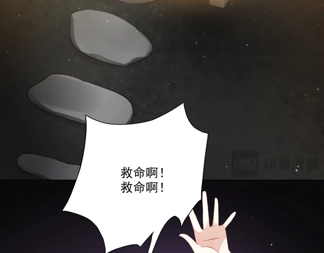 《心动预警》第三十一话 第68页