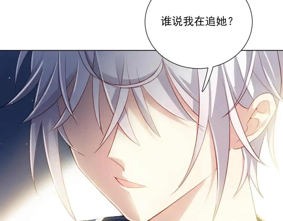 《心动预警》第三十一话 第24页