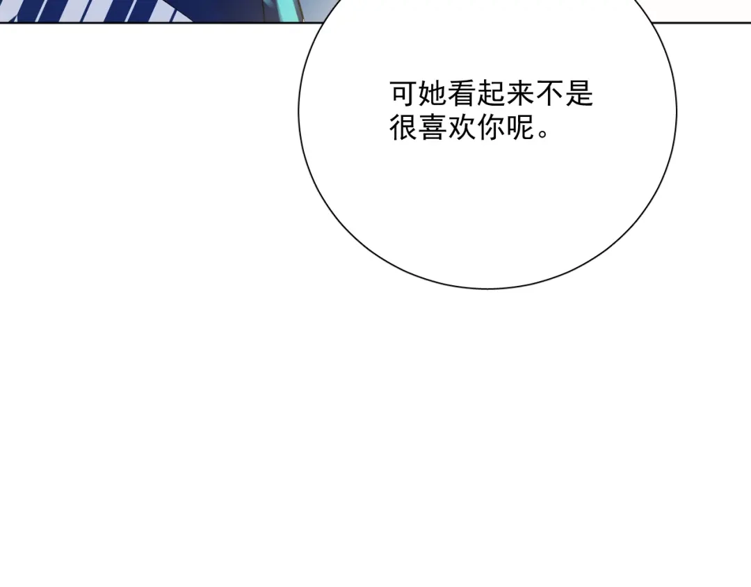 《心动预警》第三十一话 第31页
