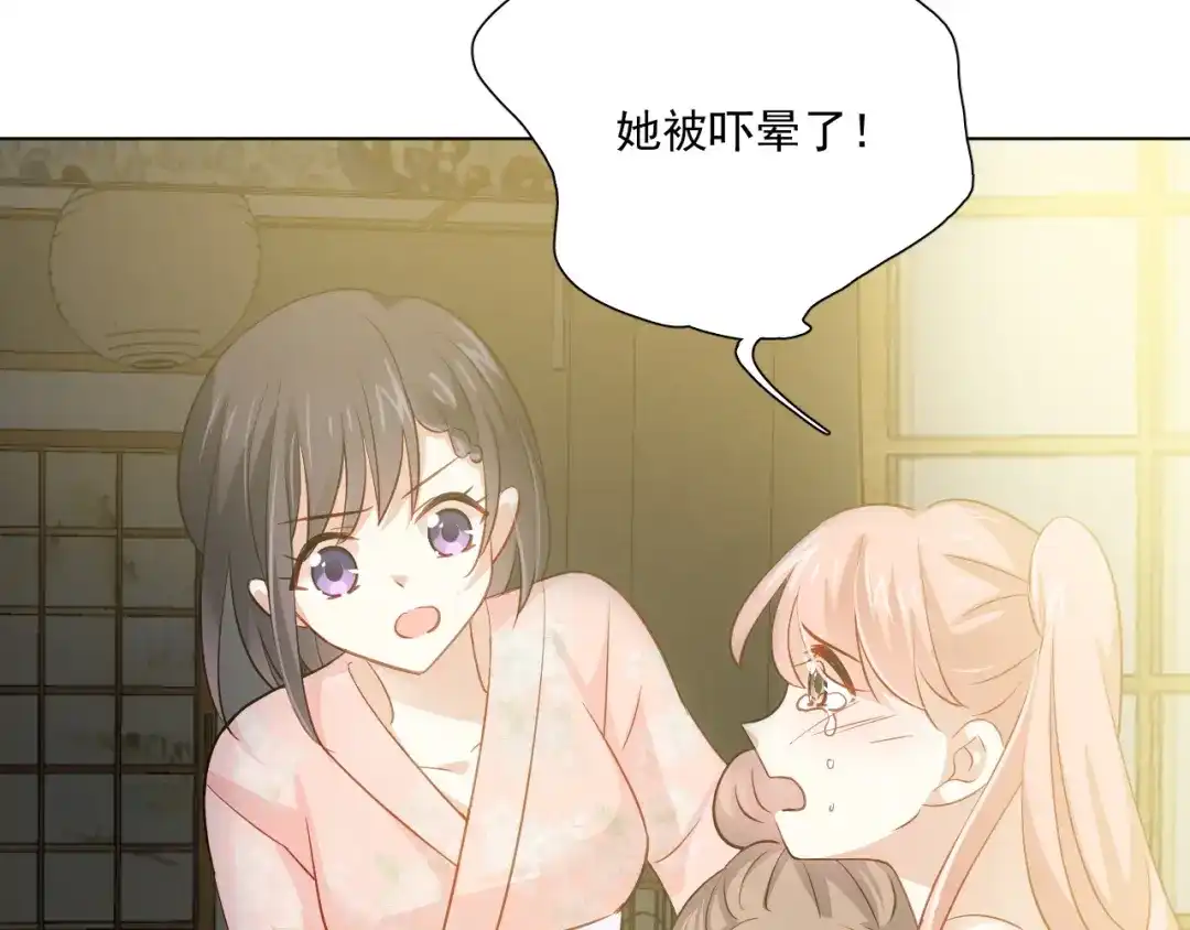 《心动预警》第三十一话 第98页