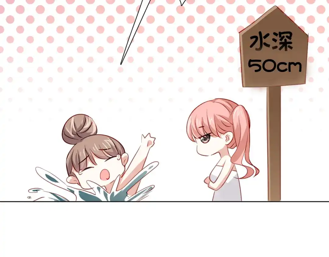 《心动预警》第三十一话 第71页