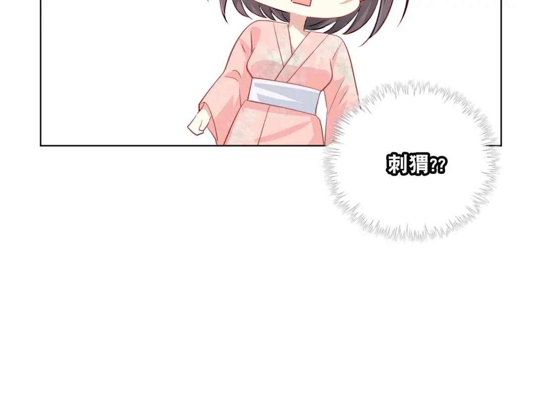 《心动预警》第三十一话 第10页