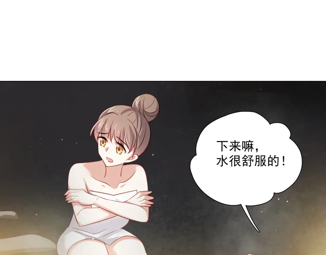 《心动预警》第三十一话 第49页