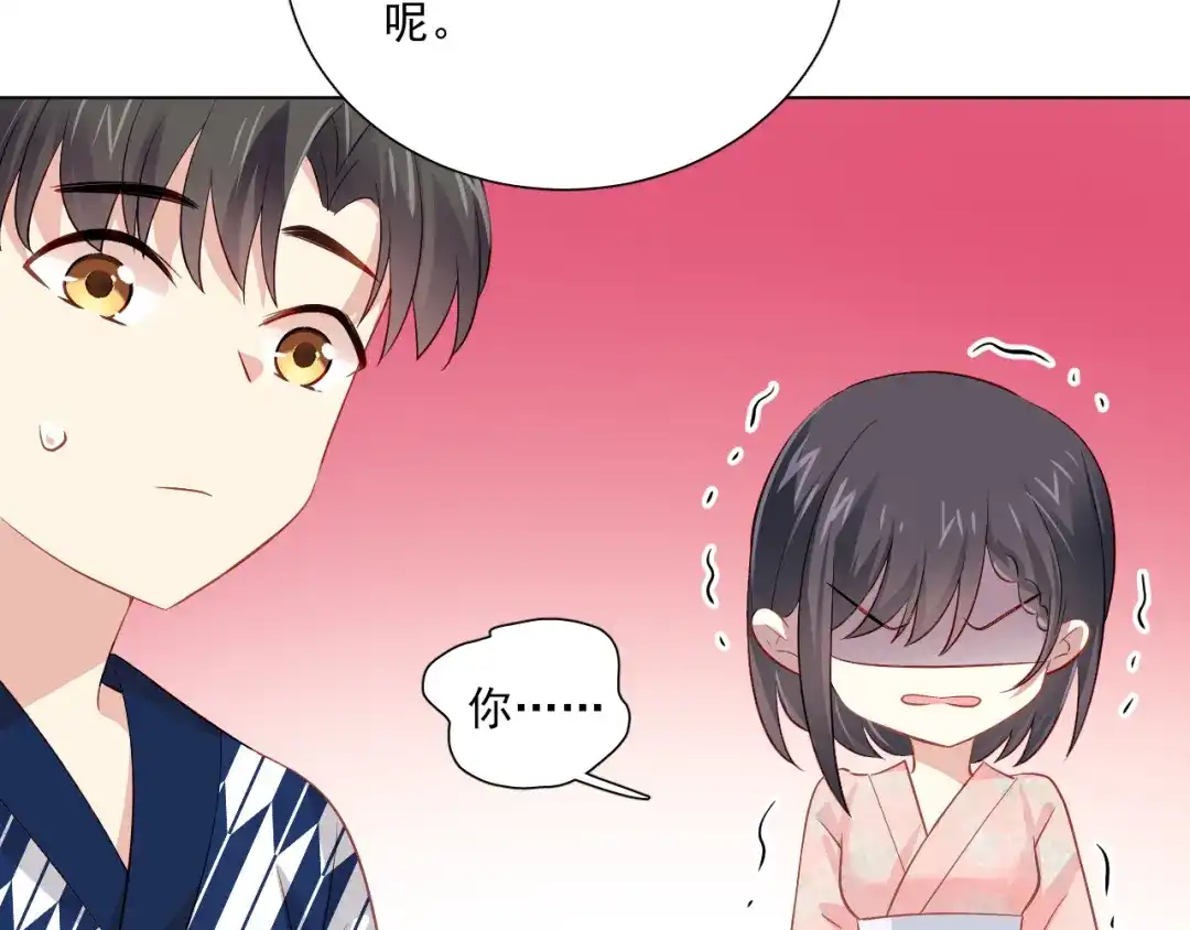 《心动预警》第三十一话 第17页