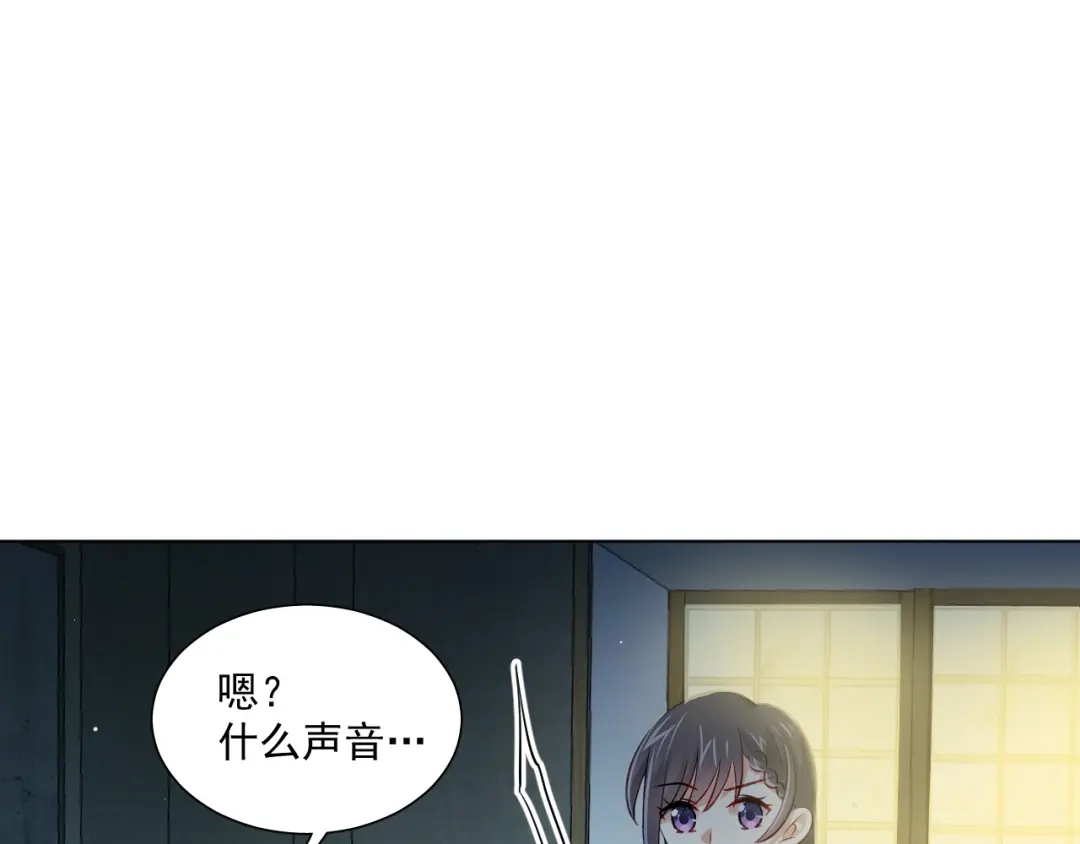 《心动预警》第三十一话 第91页
