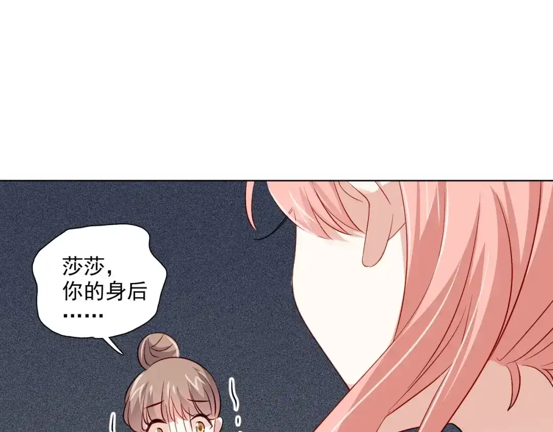 《心动预警》第三十一话 第80页