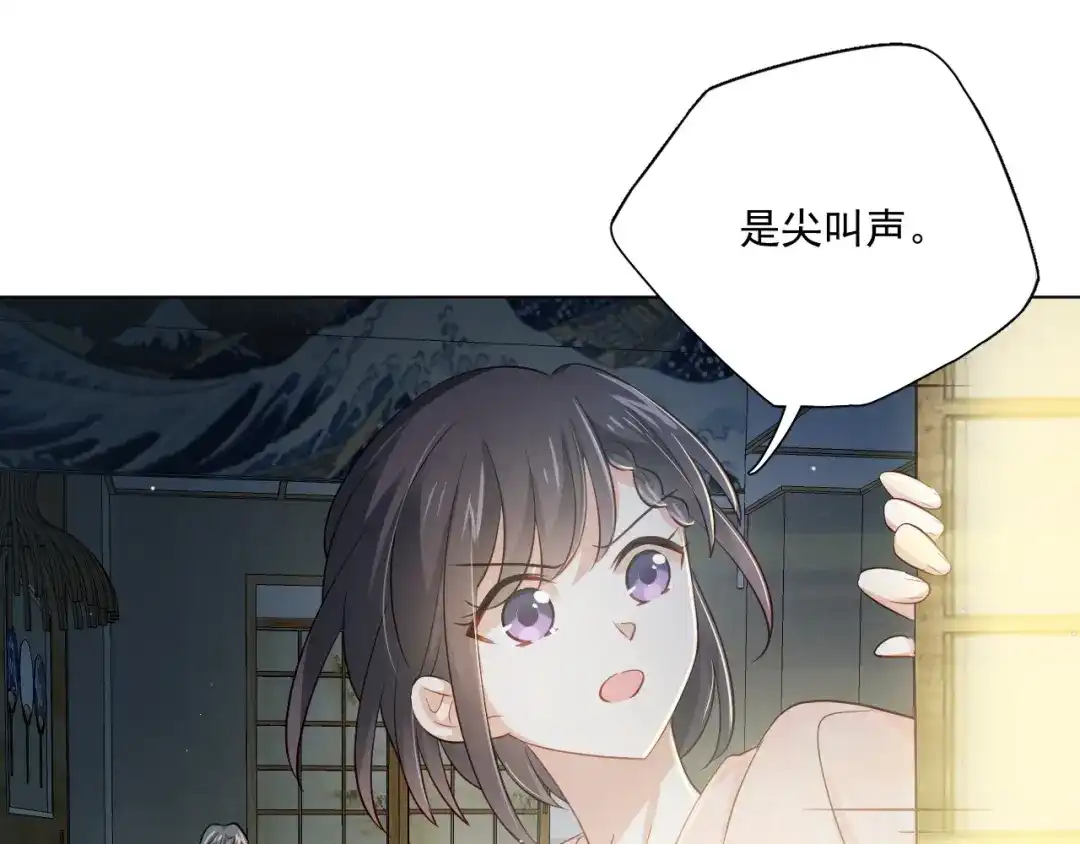 《心动预警》第三十一话 第93页