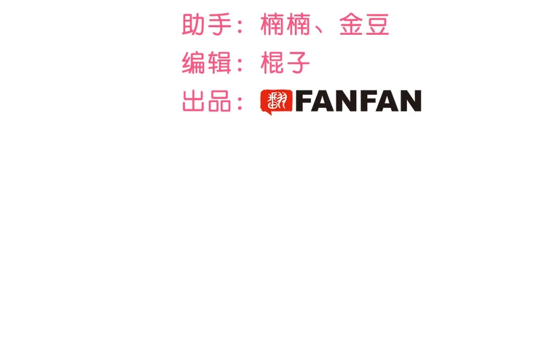 《心动预警》第三十一话 第4页