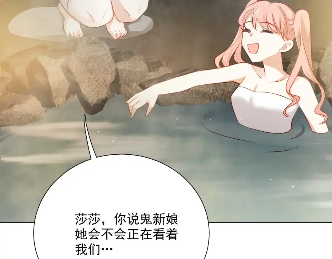 《心动预警》第三十一话 第50页