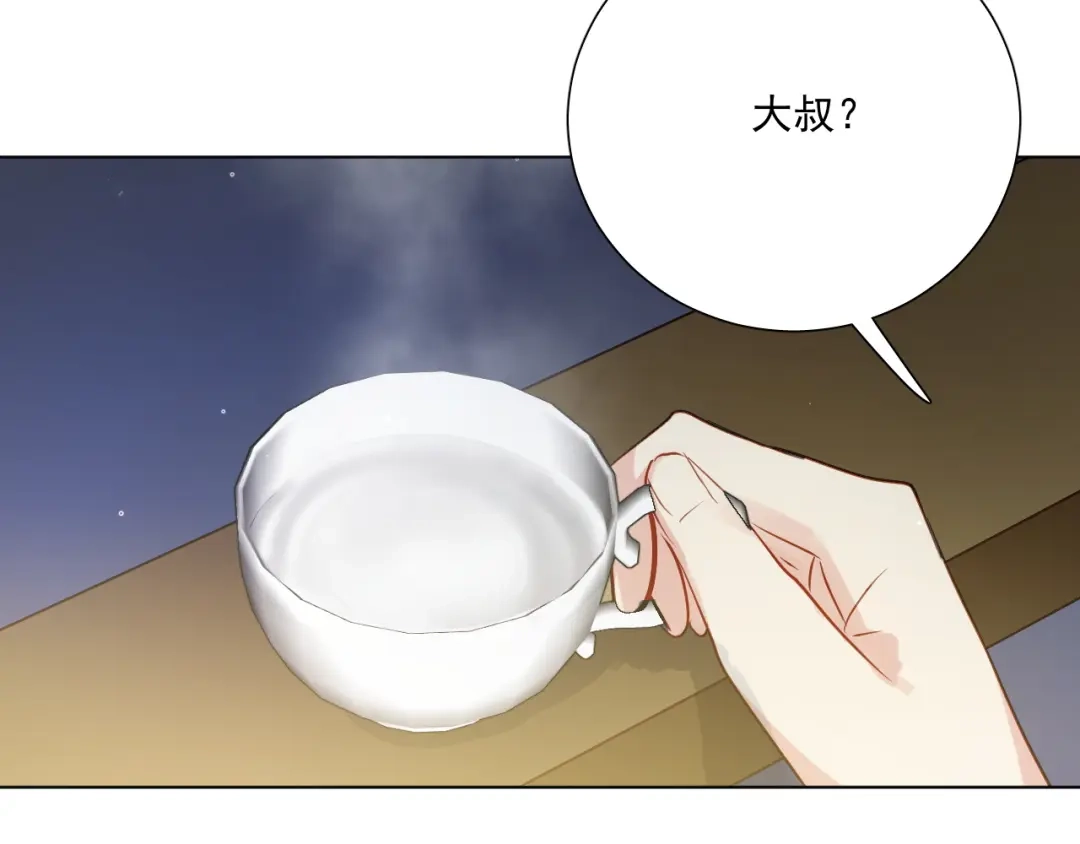 《心动预警》第三十一话 第41页