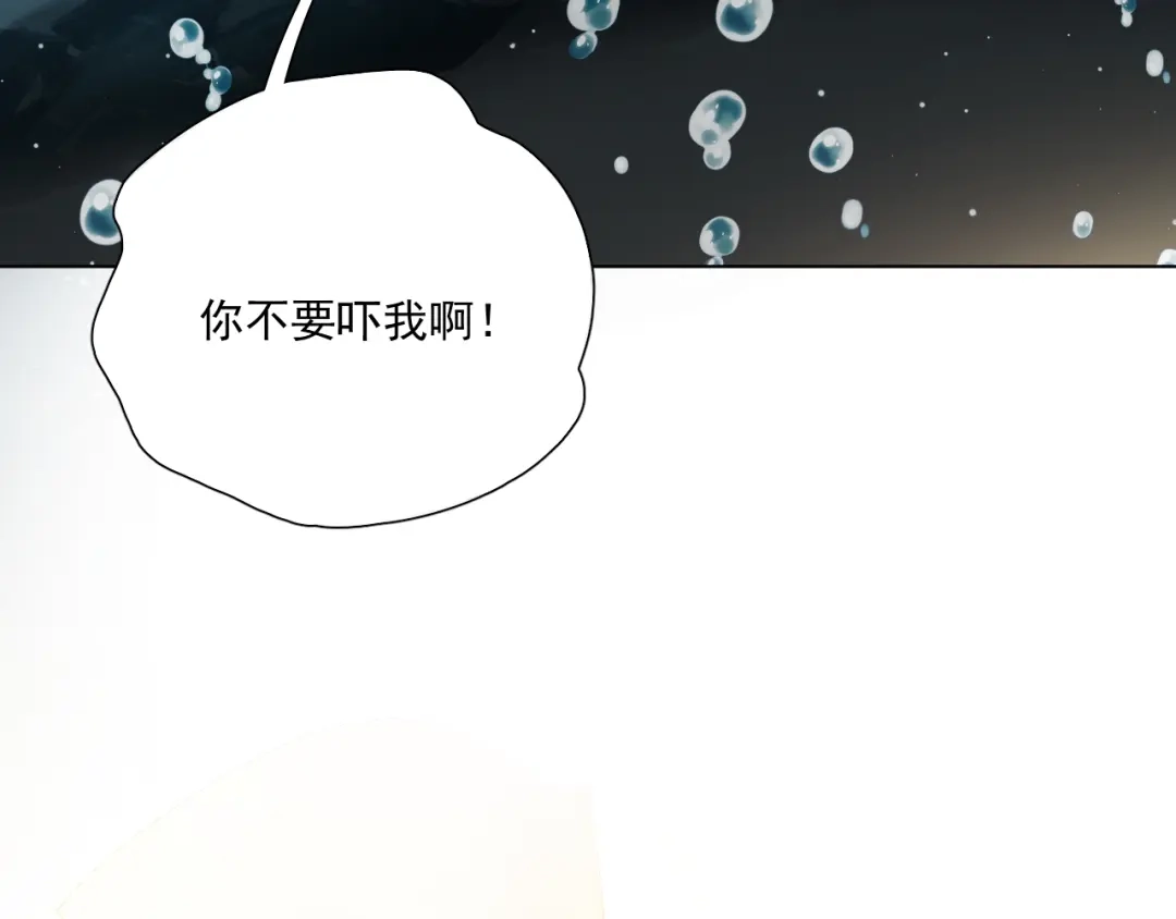 《心动预警》第三十一话 第61页