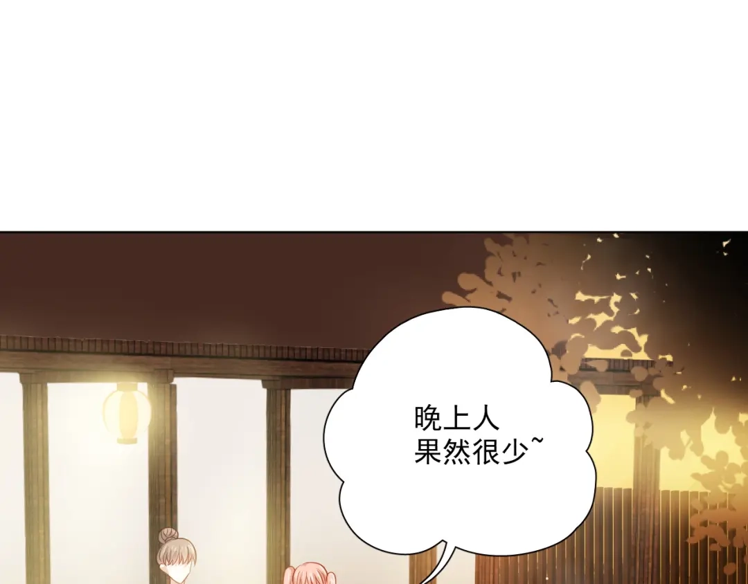 《心动预警》第三十一话 第46页