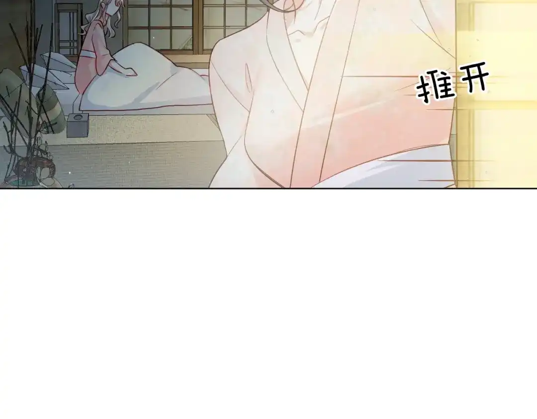 《心动预警》第三十一话 第94页