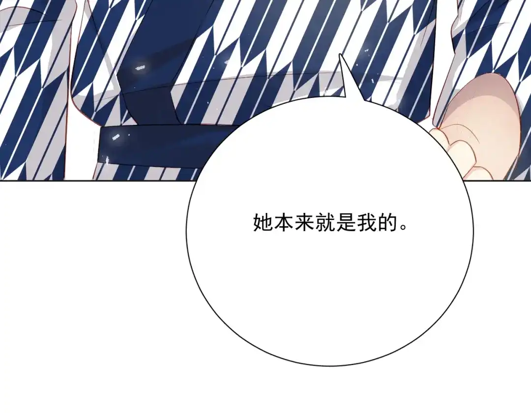 《心动预警》第三十一话 第28页