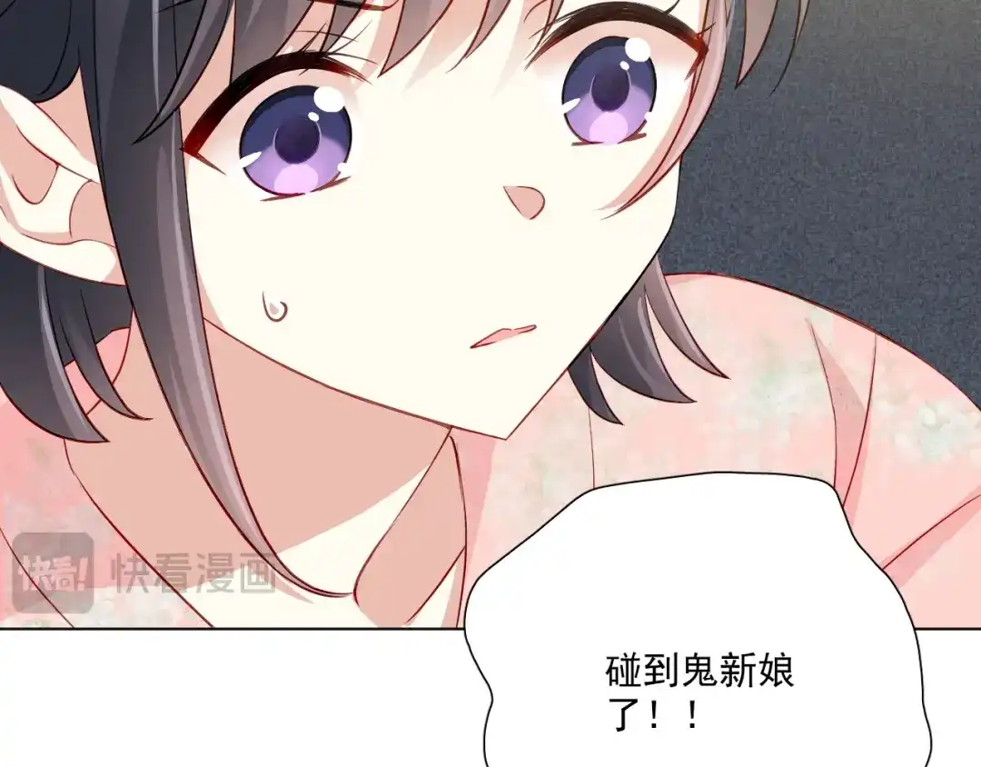 《心动预警》第三十一话 第101页