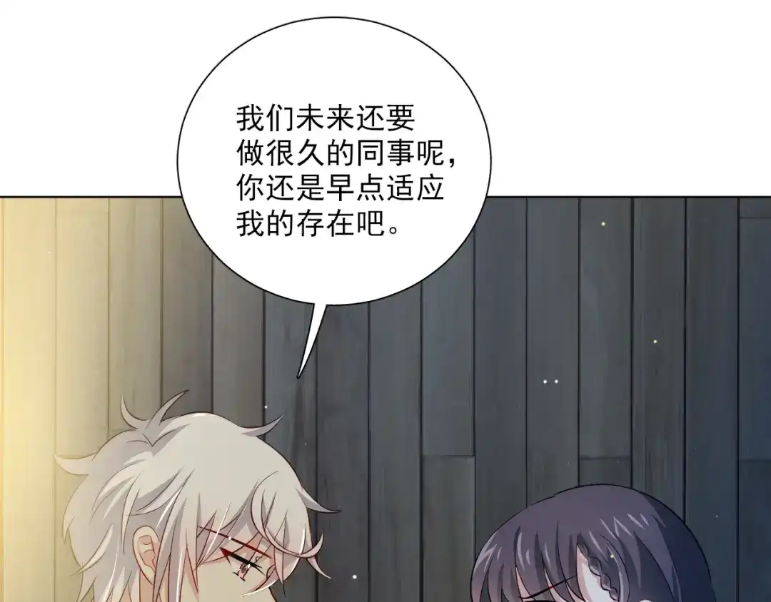 《心动预警》第三十一话 第11页
